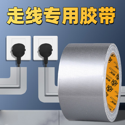 布基胶带电线固定线束捆扎地毯