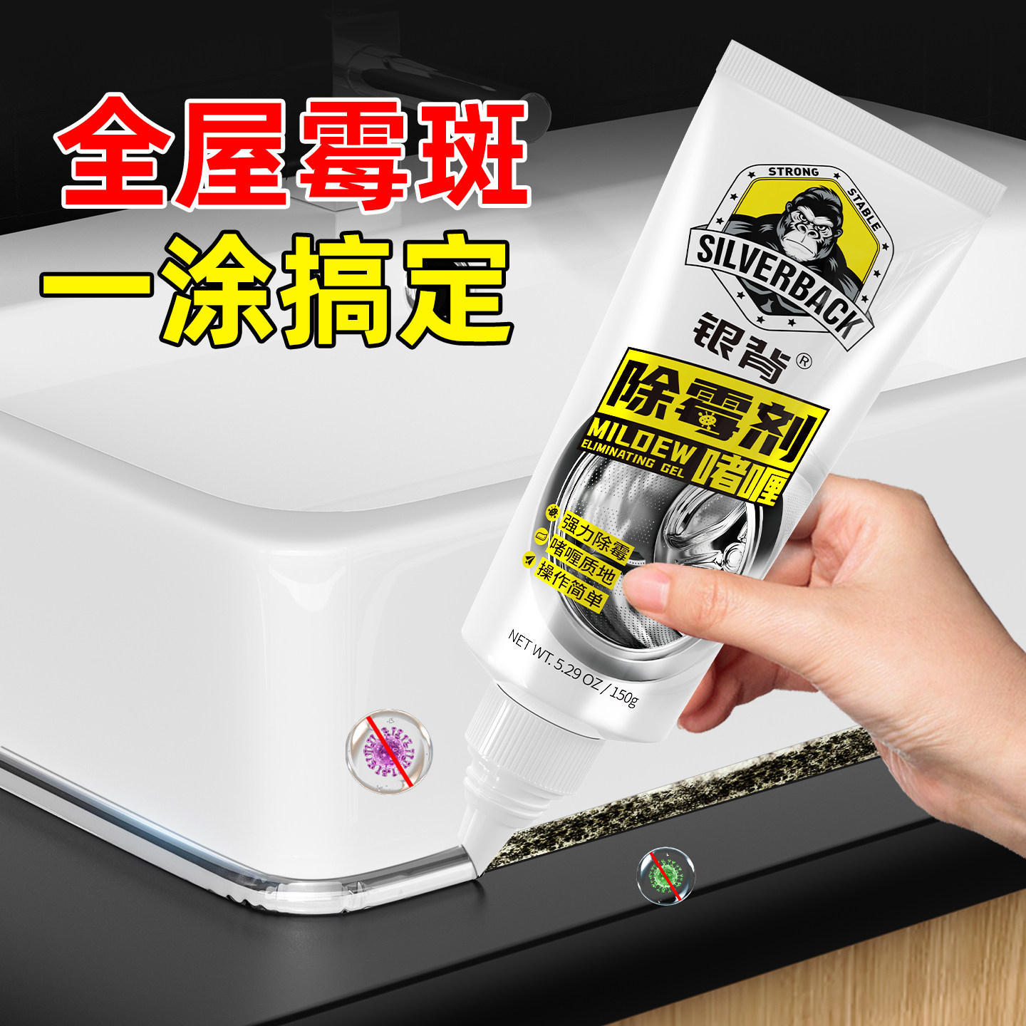 除霉啫喱剂家用厨房水槽去霉斑清洁剂冰箱密封胶条硅胶强力除霉清除剂浴室墙面除霉神器电动牙刷洗衣机胶圈,文具电教/文化用品/商务用品,胶水,淘宝优惠券,粉丝福利购,淘宝优惠卷