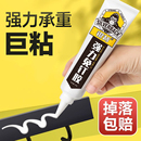 免钉胶强力胶带高粘度超强墙面瓷砖专用万能胶多功能粘得牢封边条固定踢脚线不锈钢金属置物架粘镜子免打孔胶
