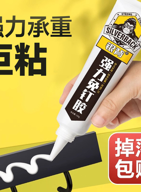 免钉胶强力胶带高粘度超强墙面瓷砖专用万能胶多功能粘得牢封边条固定踢脚线不锈钢金属置物架粘镜子免打孔胶