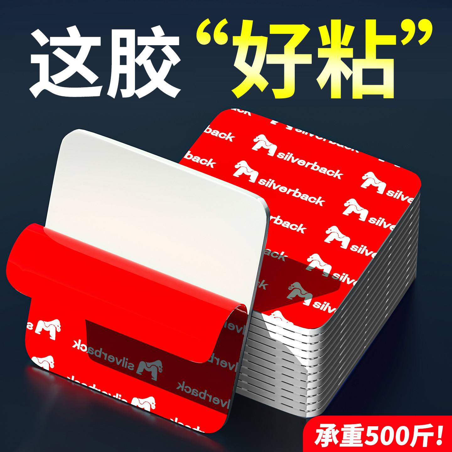 【强承重300斤】高粘无痕双面胶