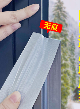 防台风胶带不留胶无痕玻璃强力高粘度超强粘门窗缝隙保暖防风防寒保暖膜封窗胶带冬天堵风挡风防水窗户防风