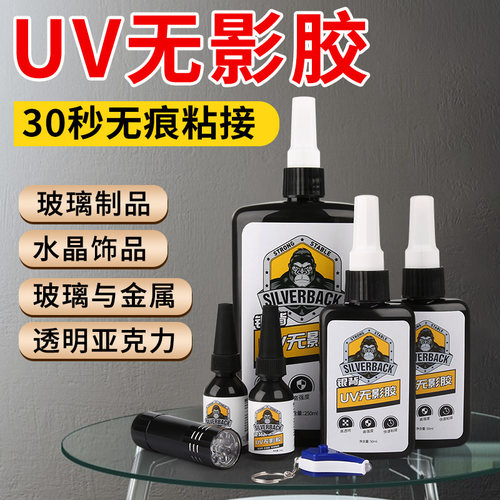 玻璃专用无影胶透明无痕强力快干