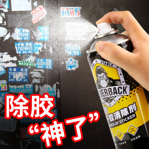 强力胶水除胶剂不伤墙