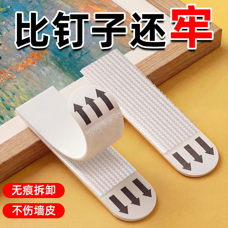挂画神器免打孔无痕挂画魔力扣魔力贴相框挂墙专用画框挂钩墙面