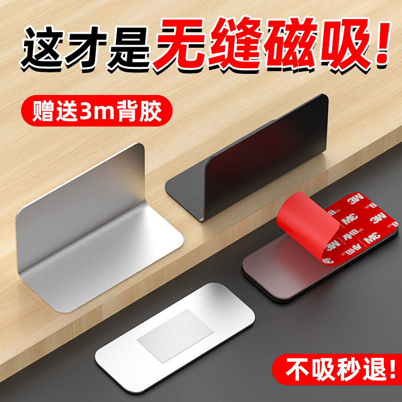 衣柜门磁吸贴片门吸抽屉吸合器子母扣超薄门关不紧神器隐形免打孔