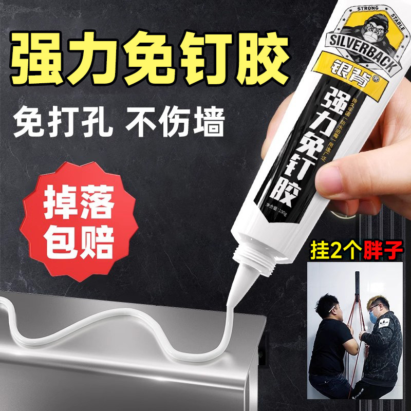 免钉胶不锈钢金属置物架踢脚线图片