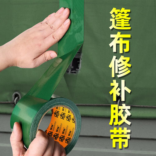 布基胶带无痕不留残胶加宽耐磨