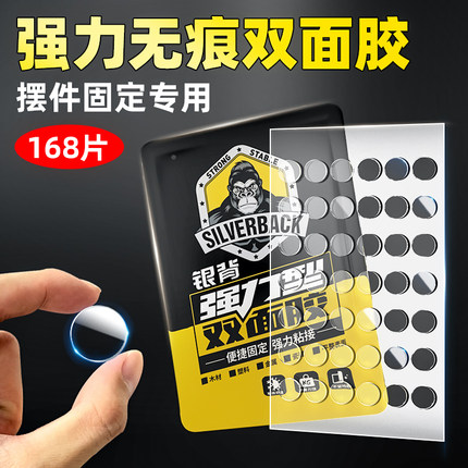 强力无痕点胶纳米双面胶高粘度透明圆点汽车车载摆件专用墙纸墙面固定胶气球相框婚房布置盲盒手办不留痕粘胶