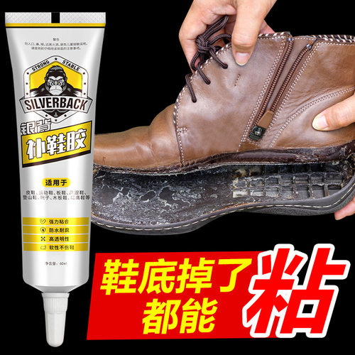 树脂粘鞋专用胶万能树脂防水粘鞋