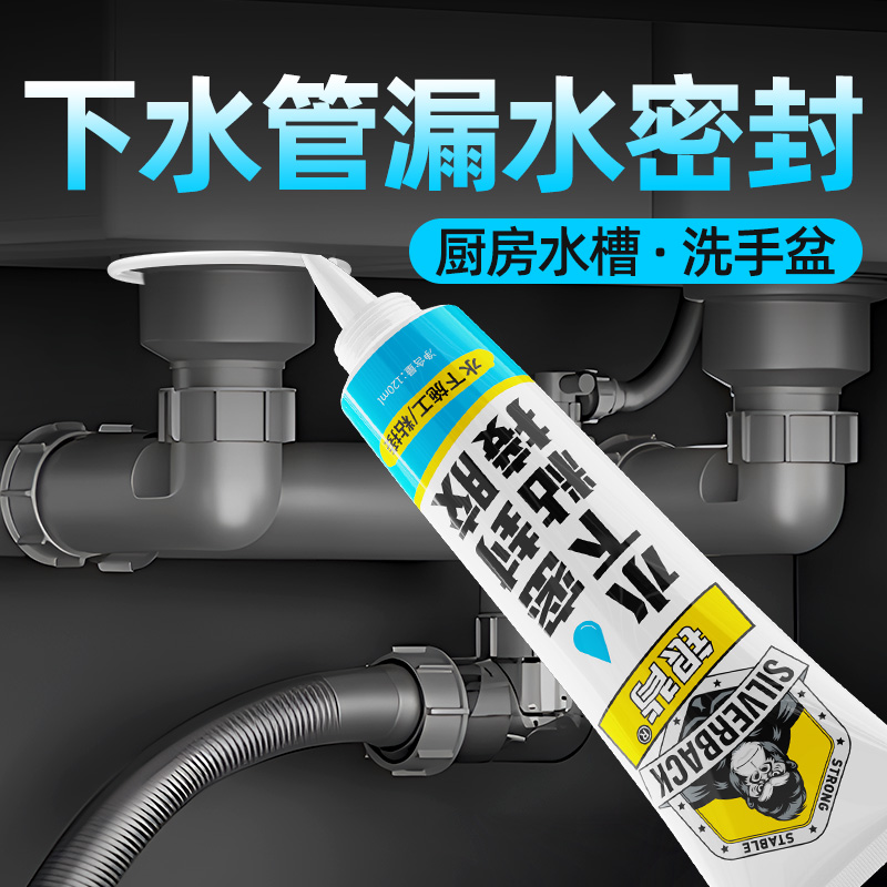 强劲粘接下水管密封胶带水堵漏