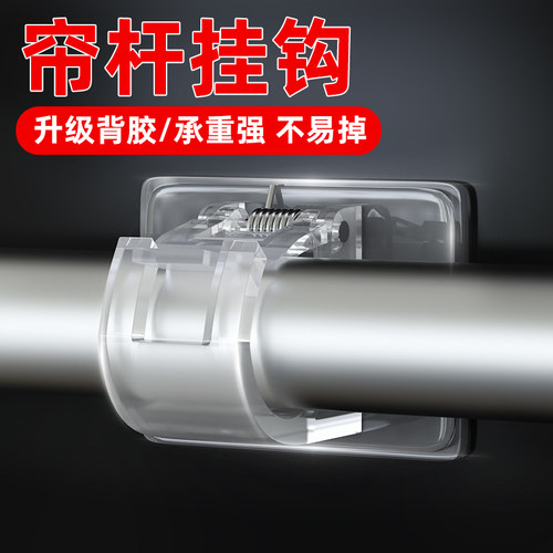 伸缩杆托窗帘杆挂钩固定座器免打孔支架横杆门帘杆托粘钩夹子配件