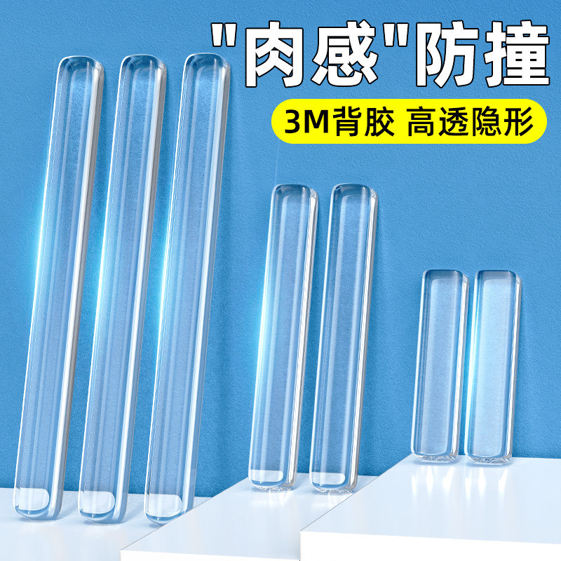 柜门防撞贴门把手防撞颗粒3m硅胶条垫防磕碰神器静音透明入户门后,收纳整理,桌脚垫,淘宝优惠券,粉丝福利购,淘宝优惠卷