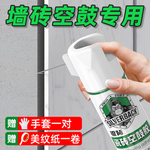 墙砖空鼓修复注射填充专用胶卫生间地面地板墙面填缝注射灌缝瓷砖