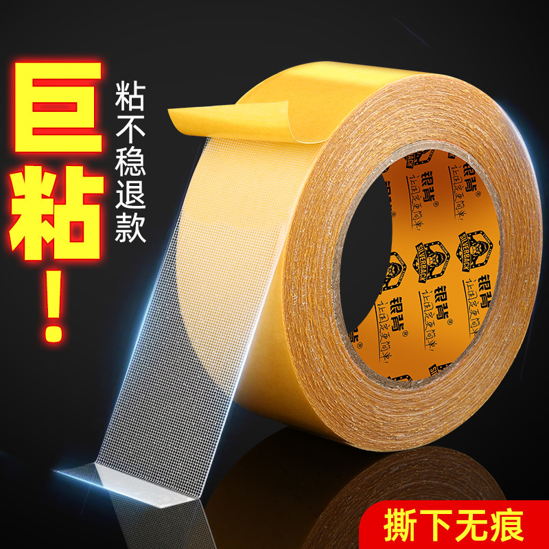 无痕布基胶带网格双面胶强力高粘度不留胶粘墙面墙壁地毯地垫防滑固定贴防水两面胶贴墙专用不伤墙面超粘胶布,文具电教/文化用品/商务用品,胶带/胶纸/胶条,淘宝优惠券,粉丝福利购,淘宝优惠卷