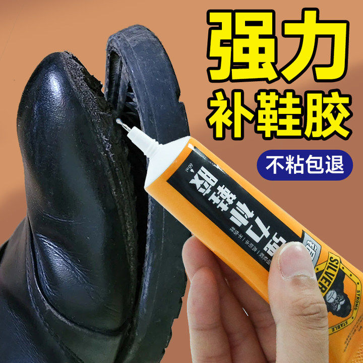 强力补鞋胶运动鞋皮鞋帆布鞋