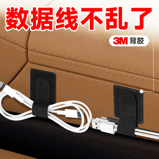汽车车内理线器魔术贴扎线带3M背胶电线固定器捆绑带数据线收纳