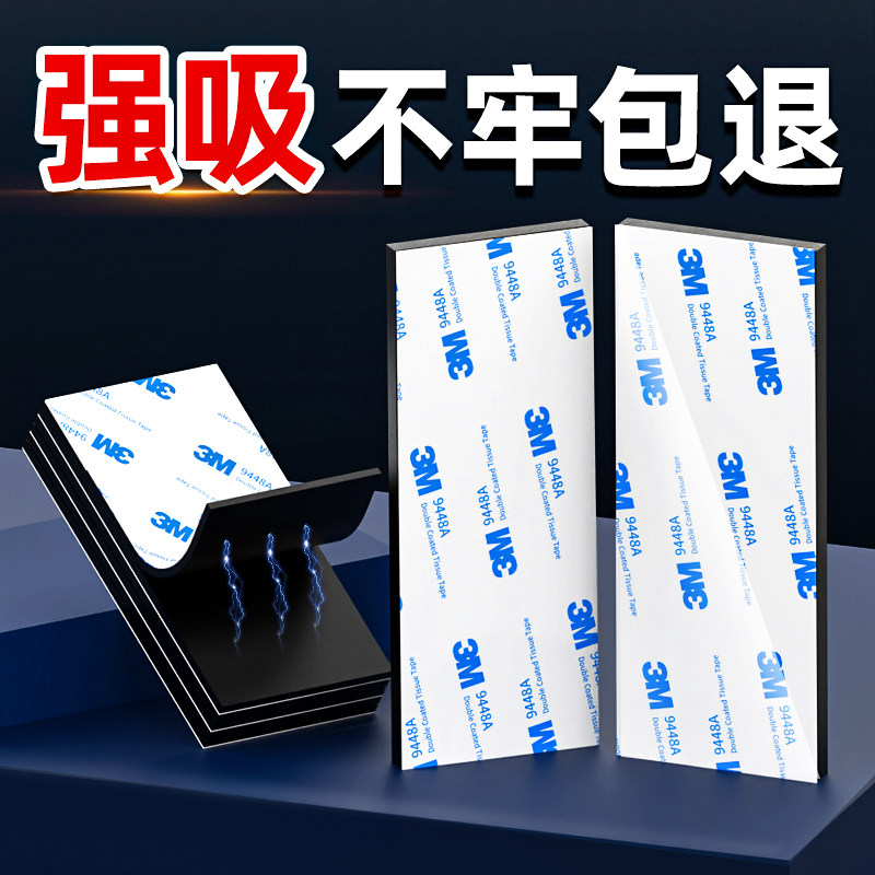 磁铁吸片强磁贴片磁性展示贴黑板墙贴吸铁石强力软磁贴冰箱贴磁吸条引磁贴漱口杯磁吸引磁片带背胶双面吸铁片