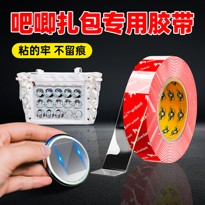 扎痛包专用双面胶高粘度无痕强力透明diy粘吧唧徽章亚克力隐形固定贴挂件摆件不留痕自粘胶带海报挂画防水胶