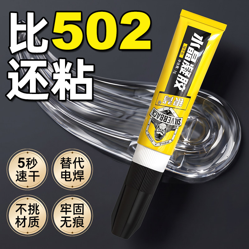 【升级凝胶502】高粘度，不流淌图片