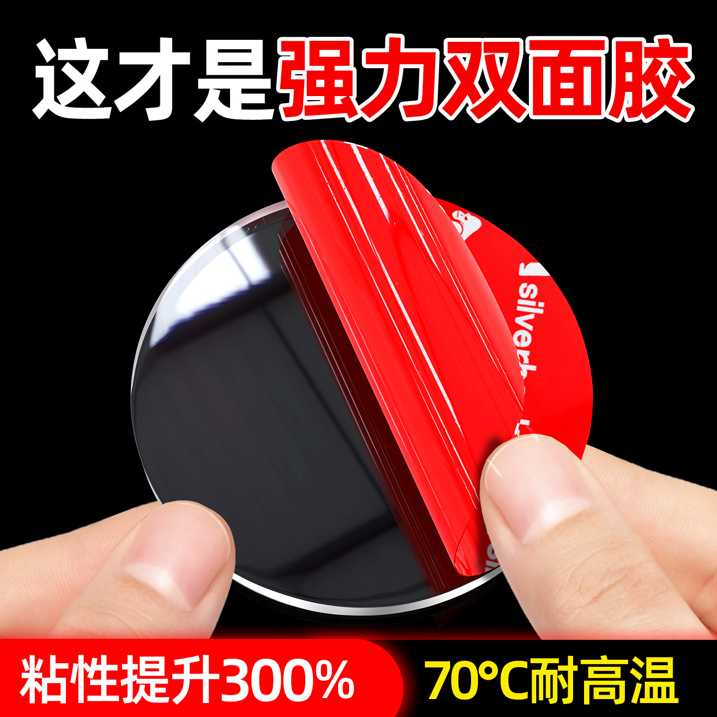 纳米双面胶不留痕耐高温