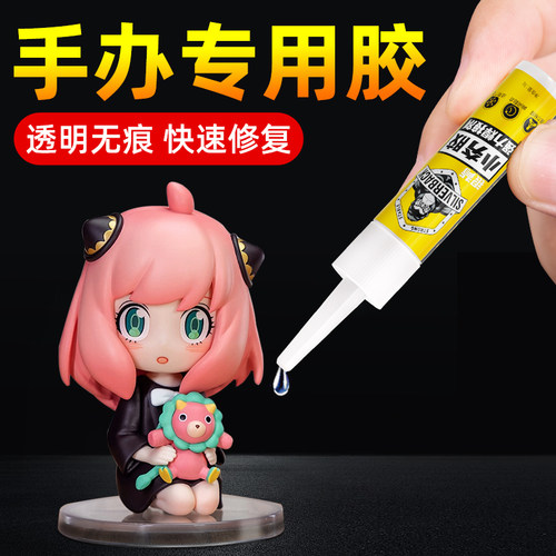 粘手办模型修复专用强力胶水塑料树脂玩具高达手工diy乐高积木盲盒金属断裂速干万能修补胶多功能固定粘合剂