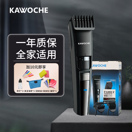 凯沃斯电动推子理发器剃发家用成人充电式剃头刀电推剪头发神器