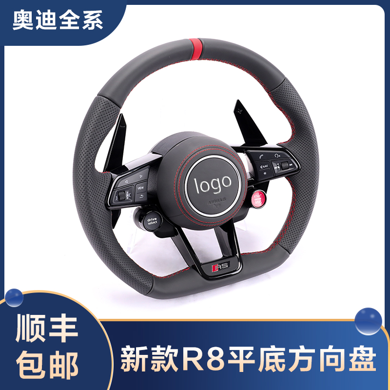 R8方向盘改装私人订制