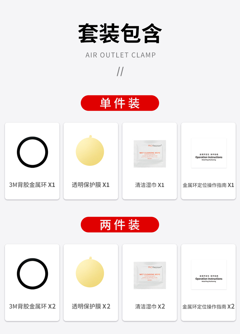 手机车载磁吸贴片PROfezzion