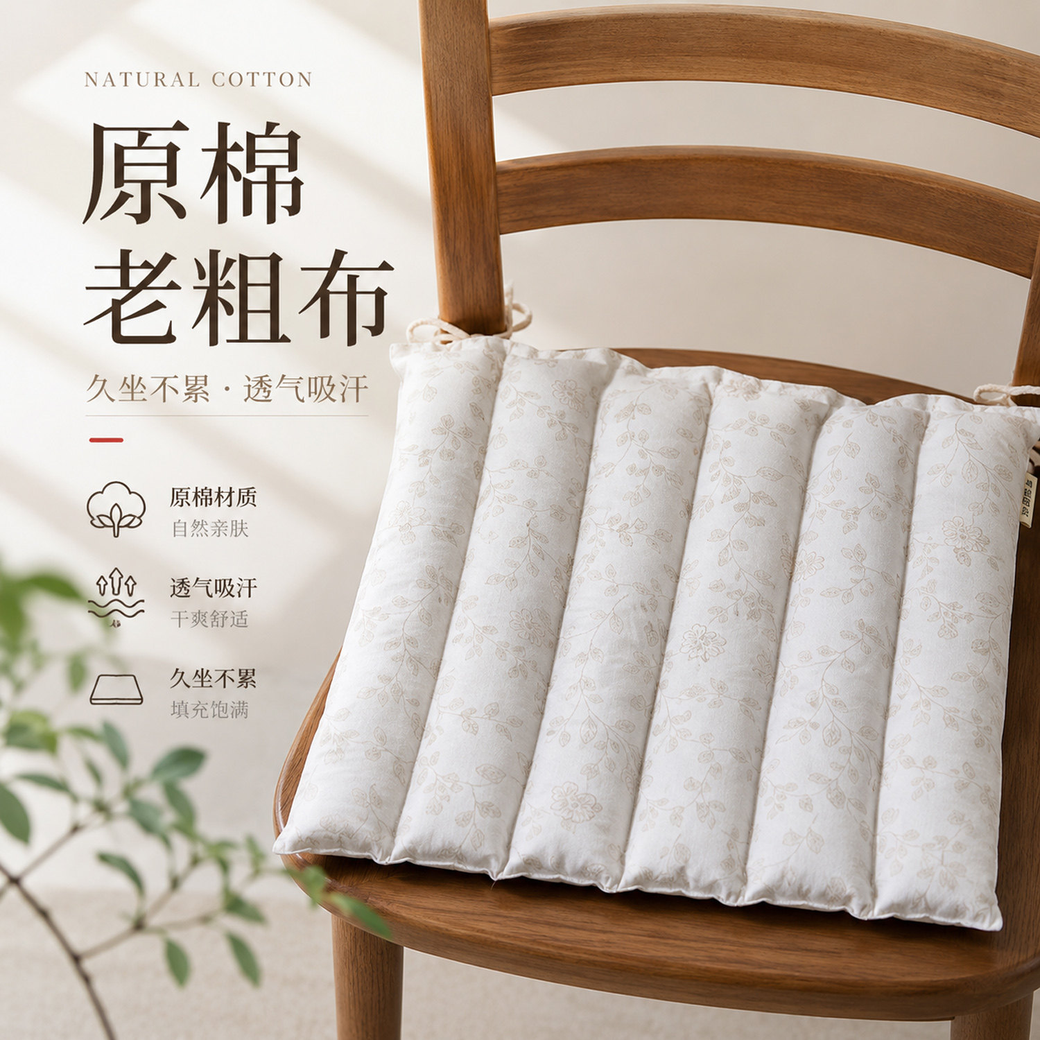 老粗布荞麦壳透气微弹久坐椅垫