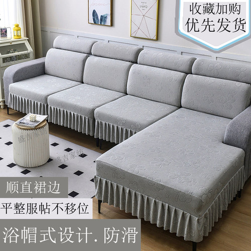 浴帽式弹力裙边沙发套防滑