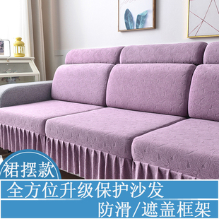新款 裙边弹力布艺沙发套靠背坐垫组合套罩防滑防尘通用型沙发套子