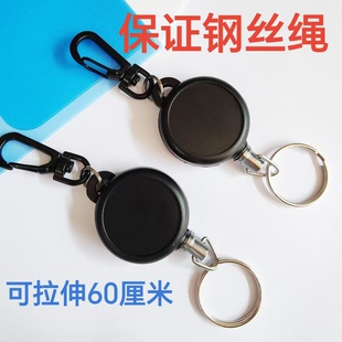 可伸缩钥匙扣易拉钢丝绳伸缩防丢盗高弹力汽车钥匙伸缩扣校园卡套