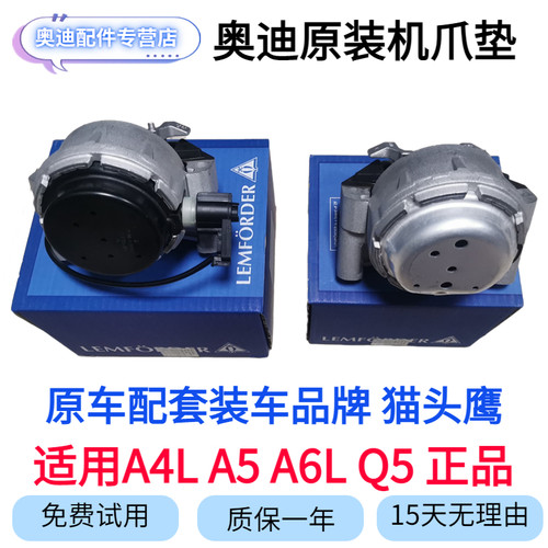 奥迪发动机机爪垫机脚胶全新正品