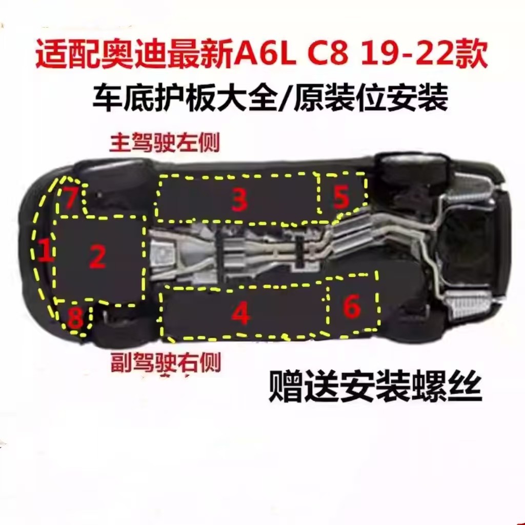 车底护板毛绒材质原车配套装车