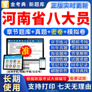 2026年河南省八大员考试题库资料员材料员市政施工员证土建质量员