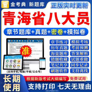 2026年青海省八大员考试题库资料员材料员市政施工员证土建质量员