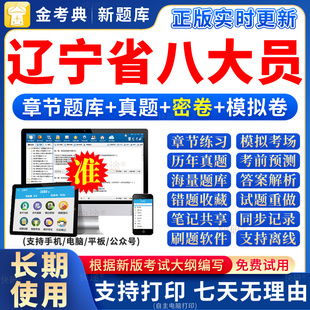 2026年辽宁省八大员考试题库资料员材料员市政施工员证土建质量员