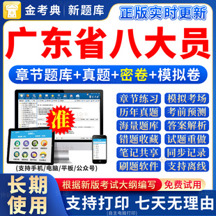2026年广东省八大员考试题库资料员材料员市政施工员证土建质量员