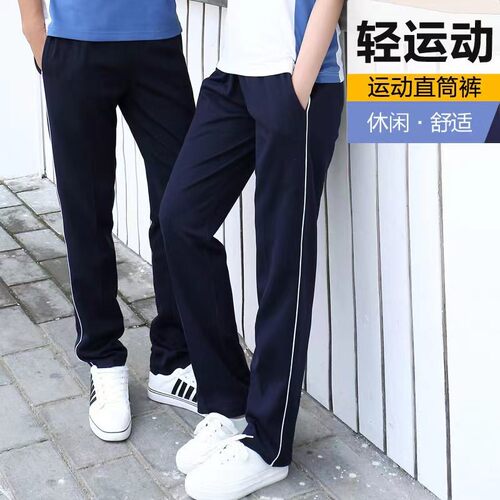校服裤一条杠藏青色夏季直筒校裤