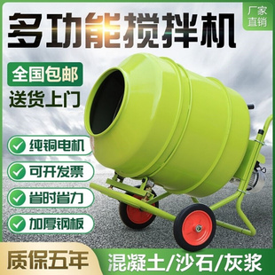 速发水泥砂d浆搅拌机混凝土混泥土沙石搅k拌机饲料电动家用小型拌