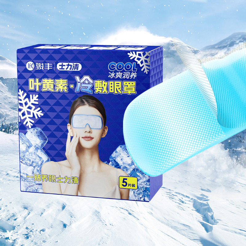 【交个朋友付定金 26日0点付尾款】士力清叶黄素凝胶眼贴冰感眼罩,居家日用,冰敷/热敷眼罩,淘宝优惠券,粉丝福利购,淘宝优惠卷