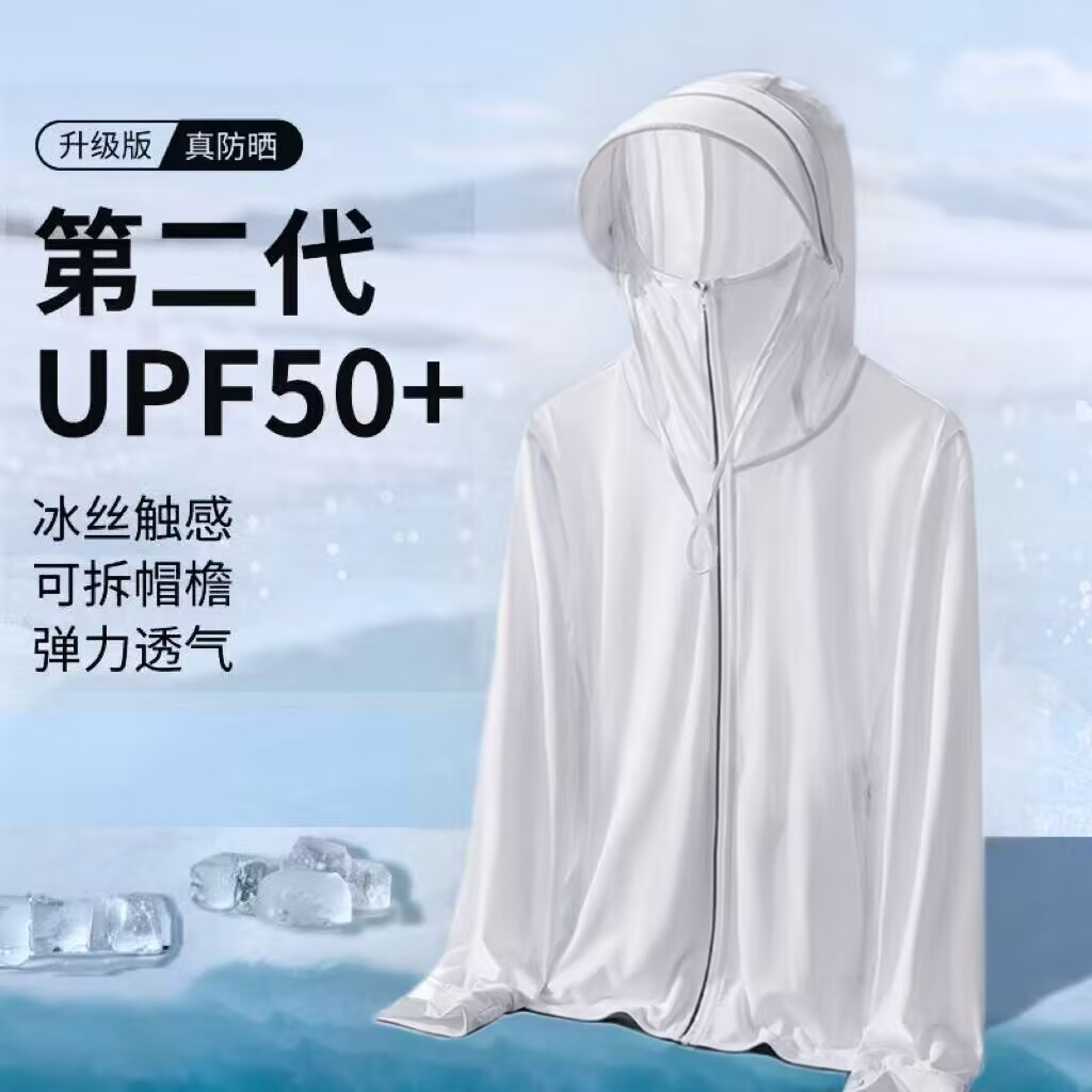 UPF50+冰丝夏季防晒衣男女户外轻薄款防紫外线钓鱼新款防晒服外套
