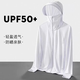UPF50+防晒衣男款夏秋季冰丝2026新款紫外线户外外套钓鱼透气防晒