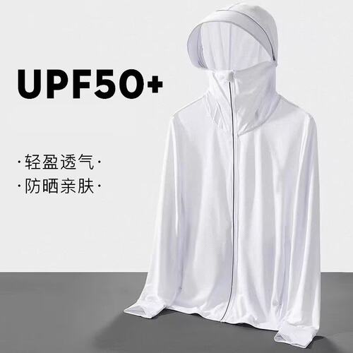 UPF50+防晒衣男款夏秋季冰丝2026新款紫外线户外外套钓鱼透气防晒