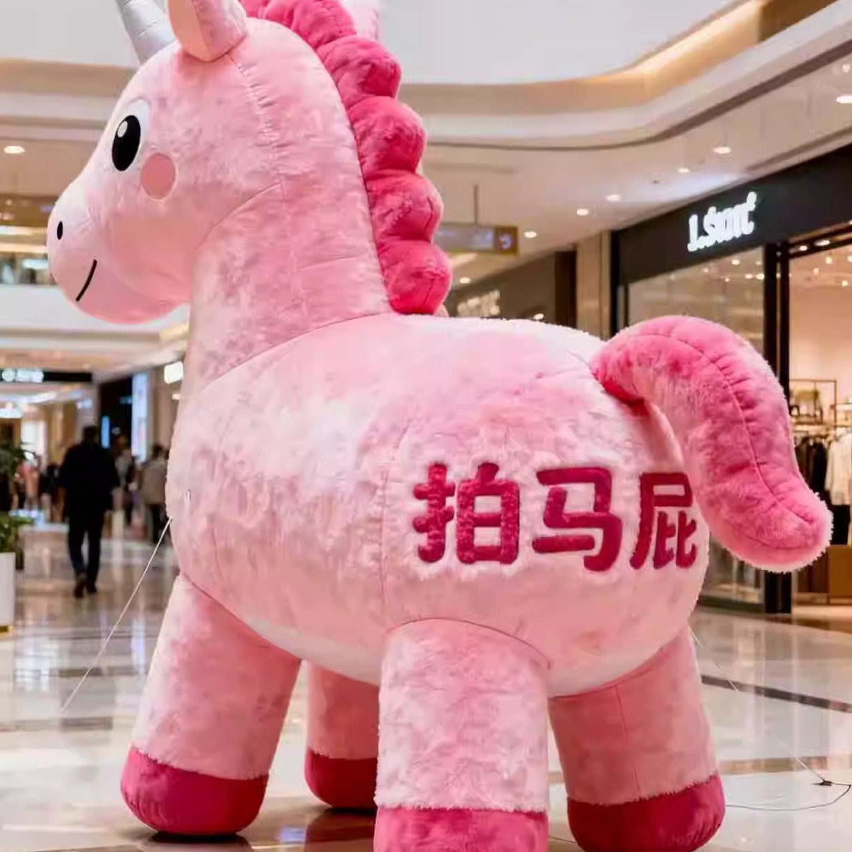 2026马年拍马屁充气卡通气模公园商场美陈装饰道具网红打卡装置