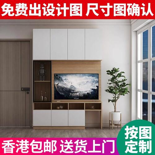 【香港】客厅定制电视柜一体组合墙柜整体背景墙柜书柜储物柜
