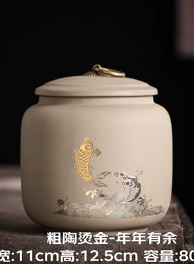 复古烫金紫砂粗陶防潮密封茶叶罐