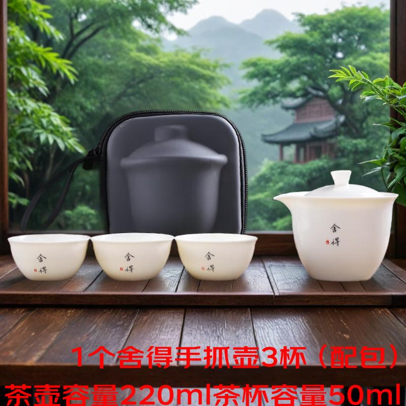 一壶三杯旅行茶具羊脂玉功夫茶具