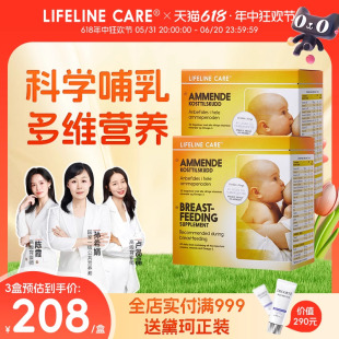 Care挪威产后哺乳期复合维生素叶酸母乳催乳增奶营养素 Lifeline